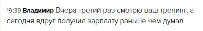 Влияние духовных тренингов на финансы